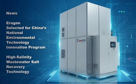 Компания Eragon отобрана для участия в Национальной инновационной программе по технологиям очистки сточных вод с высокой соленостью.